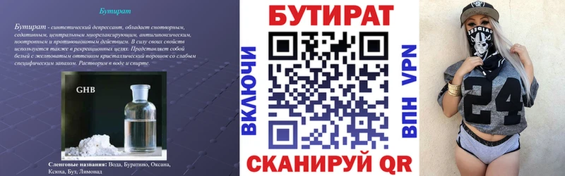 наркошоп  Белёв  БУТИРАТ бутандиол 