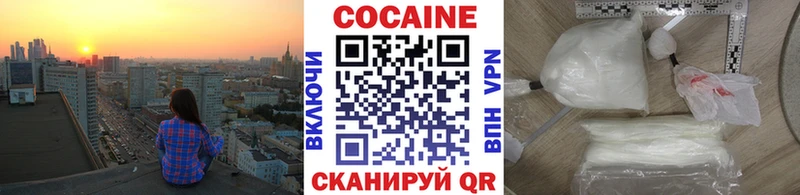 КОКАИН 97%  mega зеркало  Белёв 