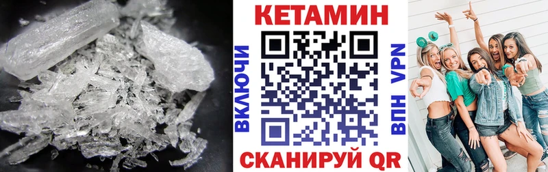 что такое наркотик Белёв КЕТАМИН VHQ