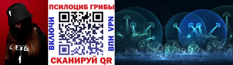 Псилоцибиновые грибы Magic Shrooms  Белёв 